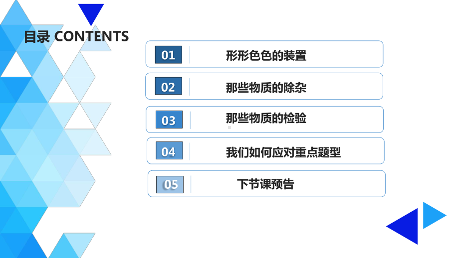 中考化学考前复习妙计：初中培优生怎么讲课件人教版.ppt_第3页