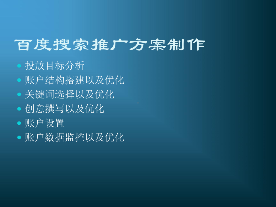 SEM基础入门培训教程课件.ppt_第3页