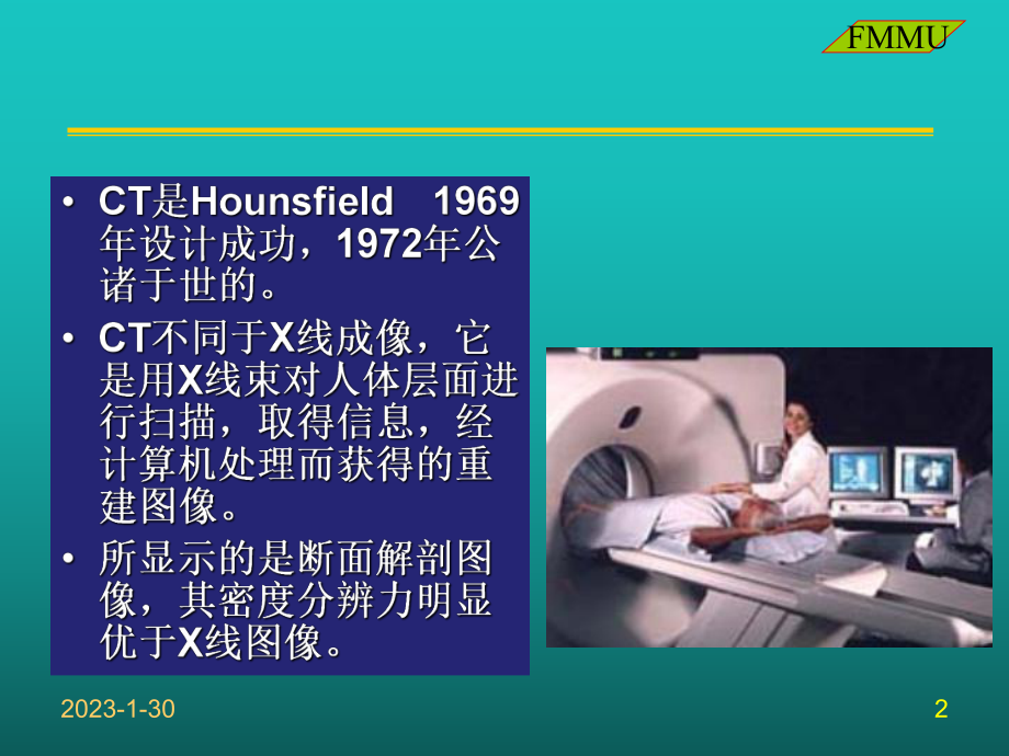 ct读片胸部课件.ppt_第2页