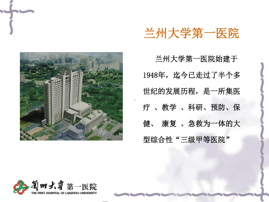 专科护士培训基地危急重症护理申报答辩课件讲义.ppt_第2页