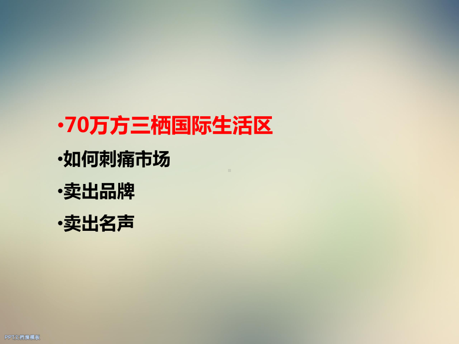 0426论剑金山湖方直策略提报课件.ppt_第3页