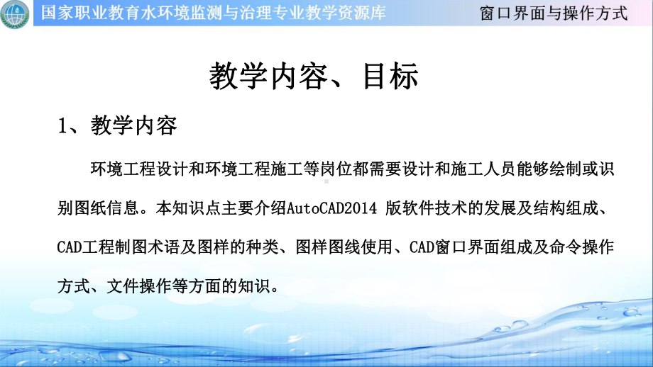 CAD安装与窗口界面介绍课件.ppt_第2页