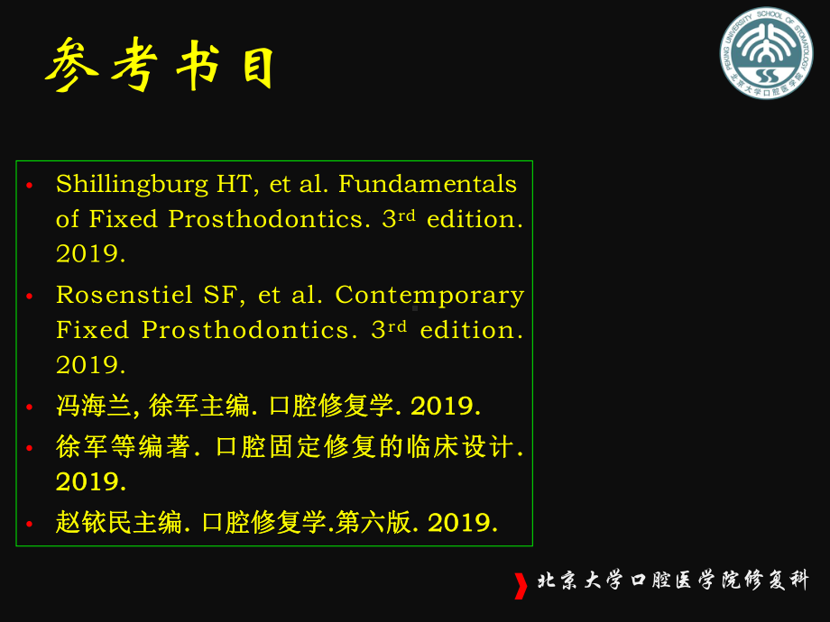 Fixed-ridge1文字版教学讲解课件-.ppt_第2页