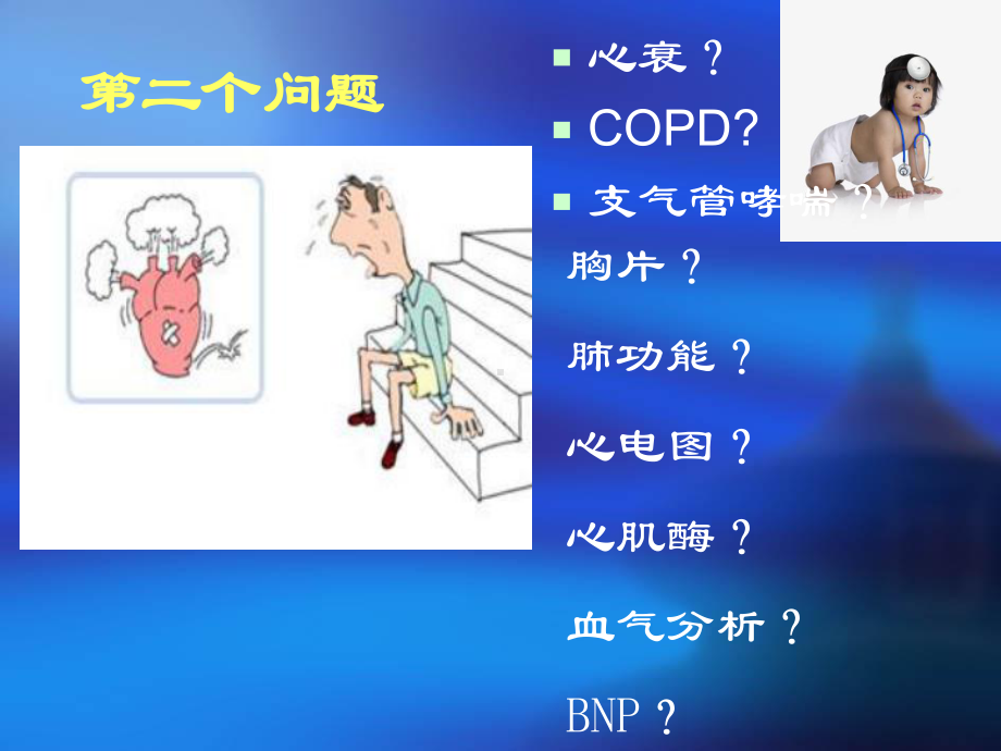 l心肌标志物课件.ppt_第3页