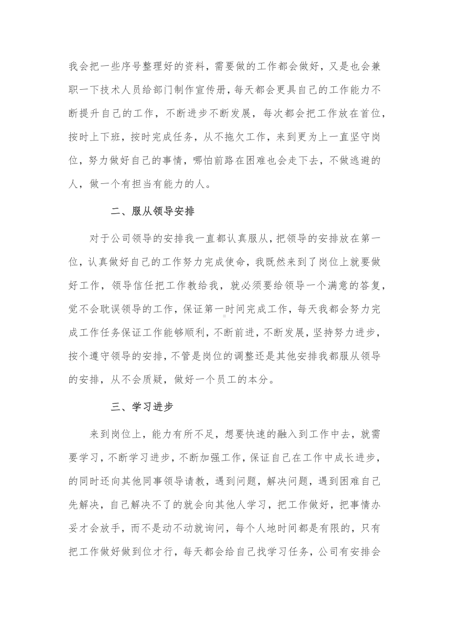 公司前台个人年度工作总结3篇供借鉴.docx_第3页