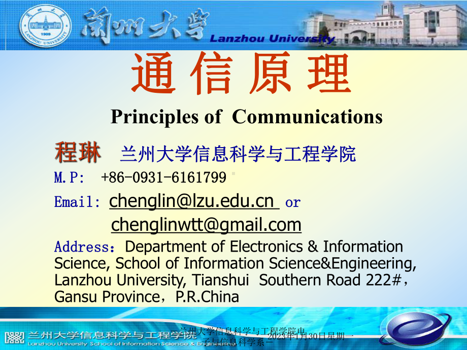 CH11数字信号的频带传输系统汇总课件.ppt_第1页