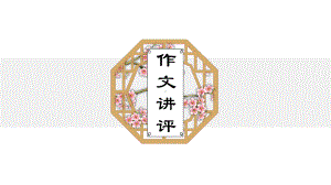 丙吉作文(辩论稿)课件.pptx