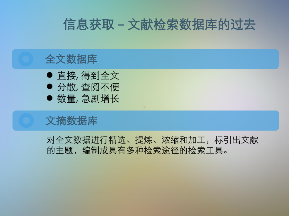 Inspec数据库培训深圳大学城课件.pptx_第3页