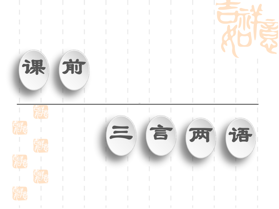 2021高考英语(译林)一轮复习选修7Unit4Publictransport课件.ppt_第2页