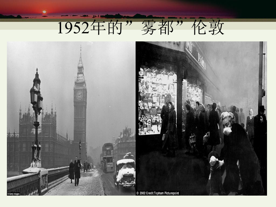 《欧洲西部》实用1课件.ppt_第2页