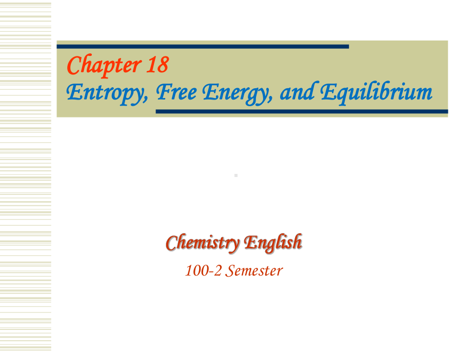 TheThreeLawofThermodynamics热力学的三个定律课件.ppt_第1页