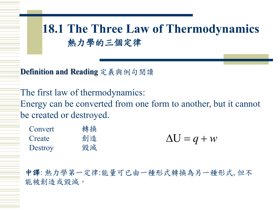 TheThreeLawofThermodynamics热力学的三个定律课件.ppt_第3页