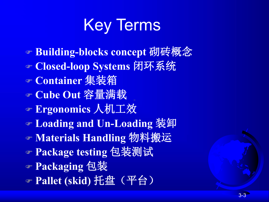 ProtectivePackagingandMaterialsHandling保护性包装和物料搬运课件.ppt_第3页