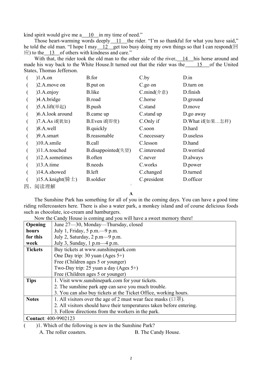 江苏省泰州 附属初级中学2022-2023学年八年级上学期周练十 英语试题.docx_第2页