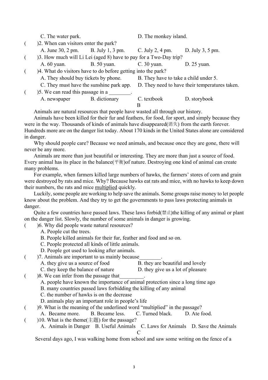 江苏省泰州 附属初级中学2022-2023学年八年级上学期周练十 英语试题.docx_第3页