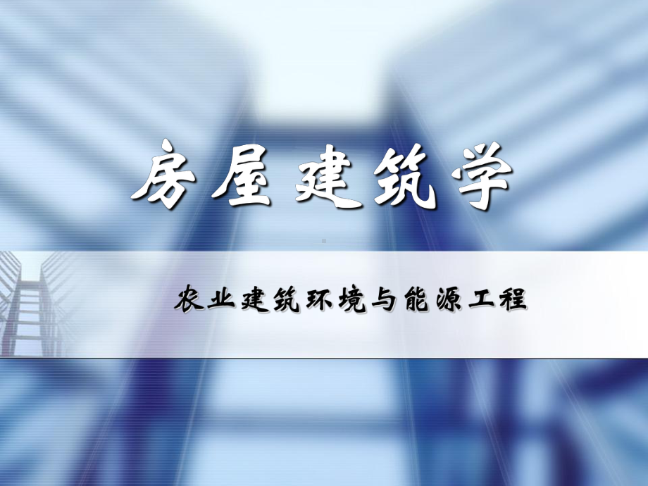 oA建筑平面设计课件.ppt_第1页