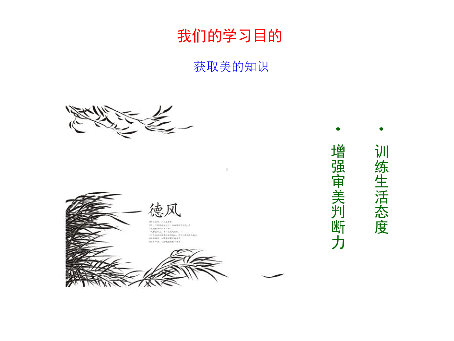 《美学》国家级课程课件.ppt_第3页