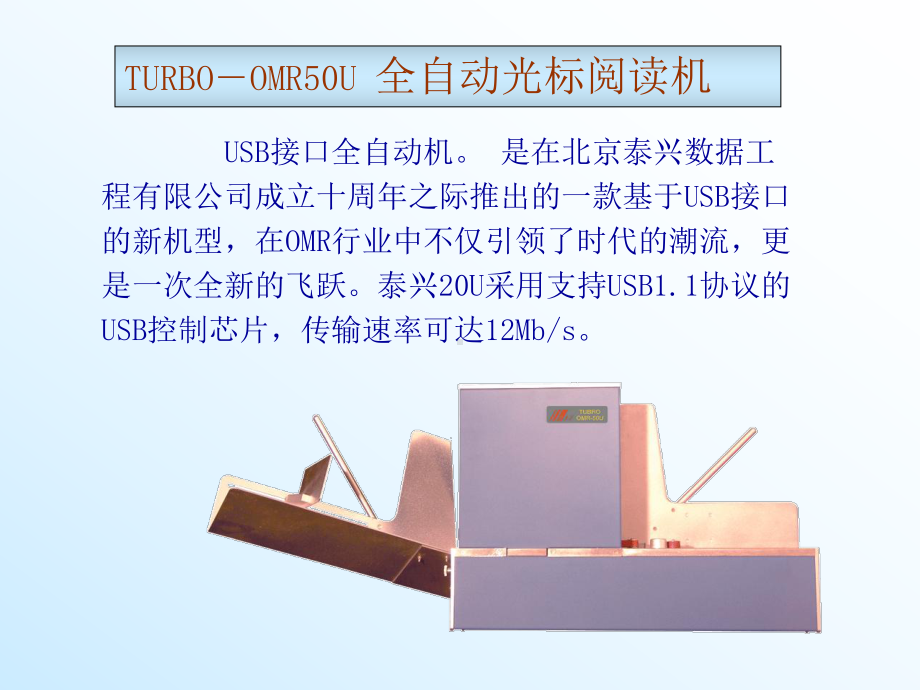 Taixing50U字样泰兴数据课件.ppt_第2页