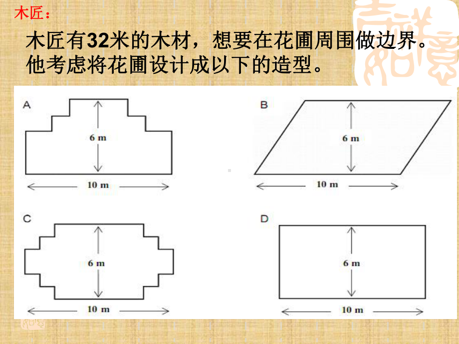 PISA测试题的特点精编版课件.ppt_第2页