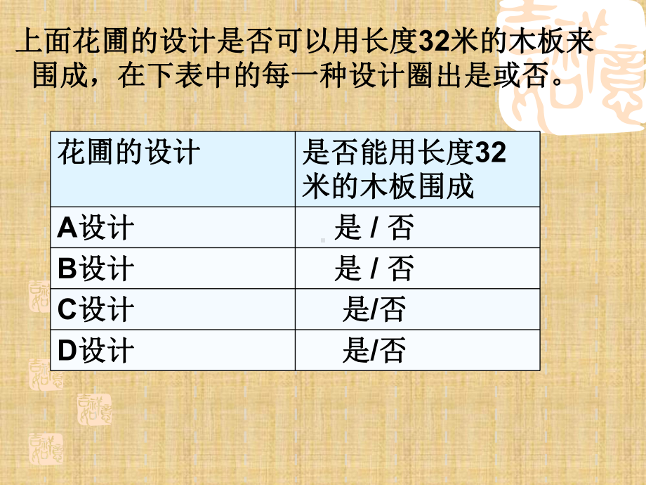 PISA测试题的特点精编版课件.ppt_第3页