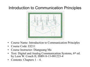 SJTU通信原理概论课件1.ppt
