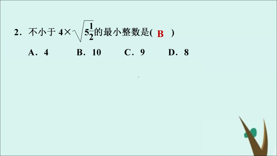 七年级数学上册第3章实数34实数的运算课件新版浙教版1128129.ppt_第3页