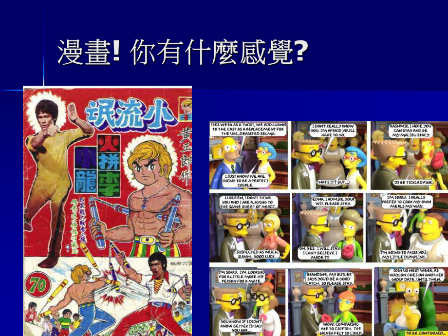 专注力第一课课件.ppt_第3页