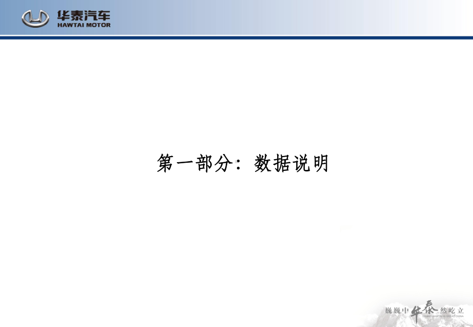 8月份SUV竞品广告投放分析1109课件.ppt_第3页