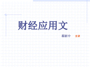 一章基础知识课件.ppt