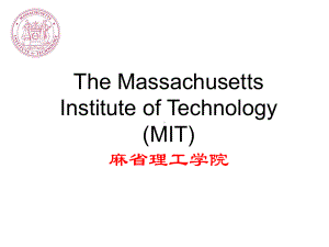 MIT麻省理工学院介绍课件.ppt