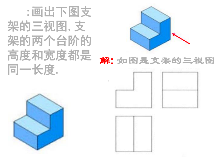 323直棱柱的表面展开图解读课件.ppt_第2页