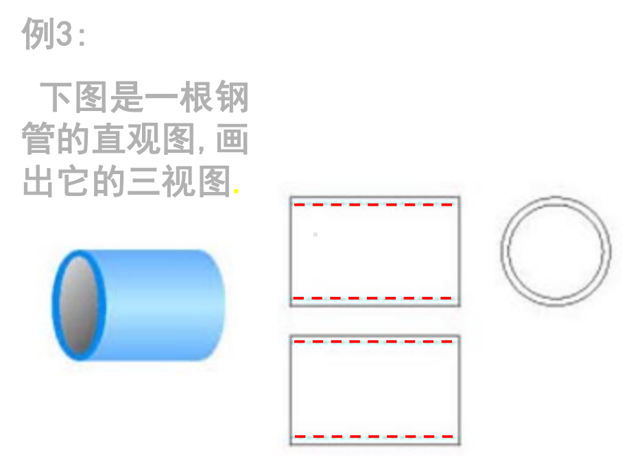 323直棱柱的表面展开图解读课件.ppt_第3页