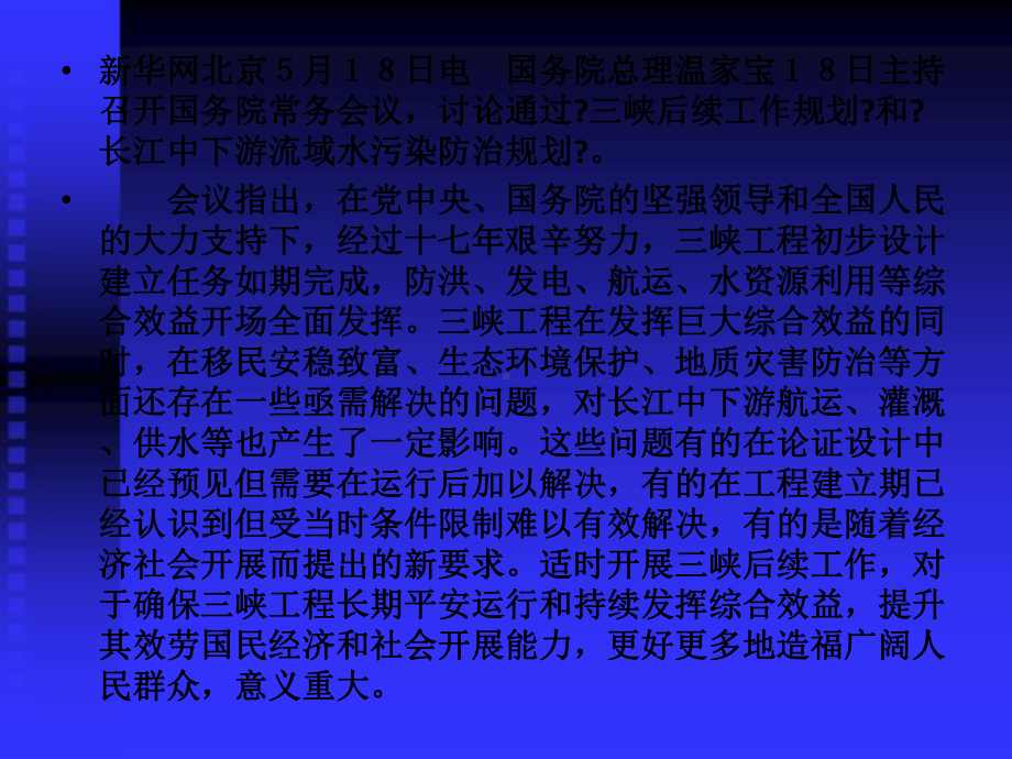 zb绪论工程经济学课件.ppt_第3页