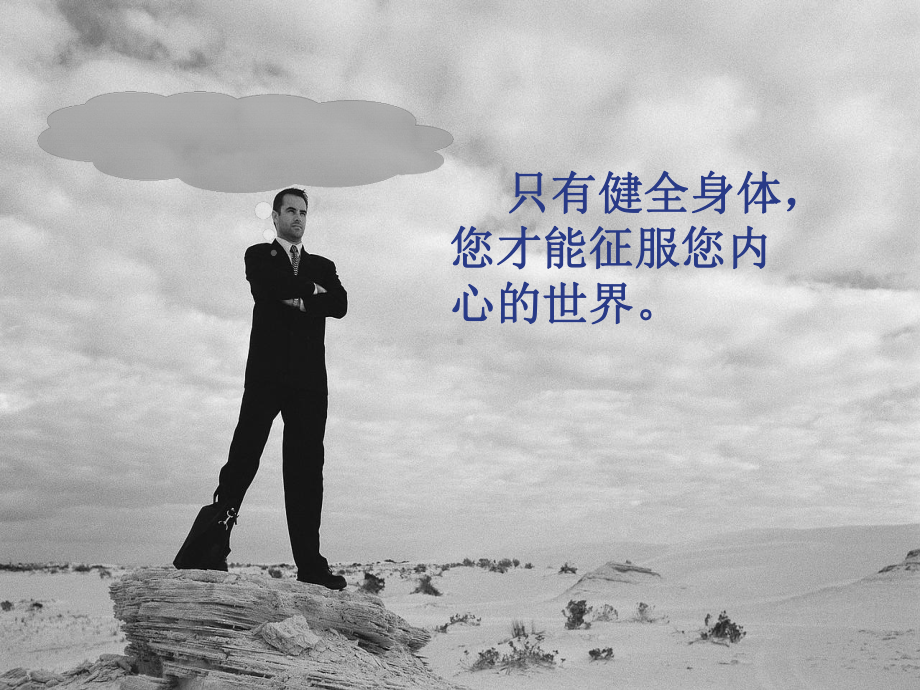 SHE意识培训PPE的使用课件.ppt_第2页