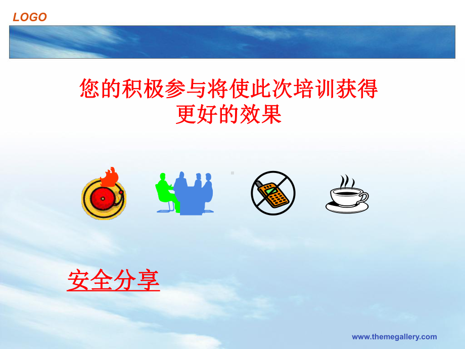 SHE意识培训PPE的使用课件.ppt_第3页