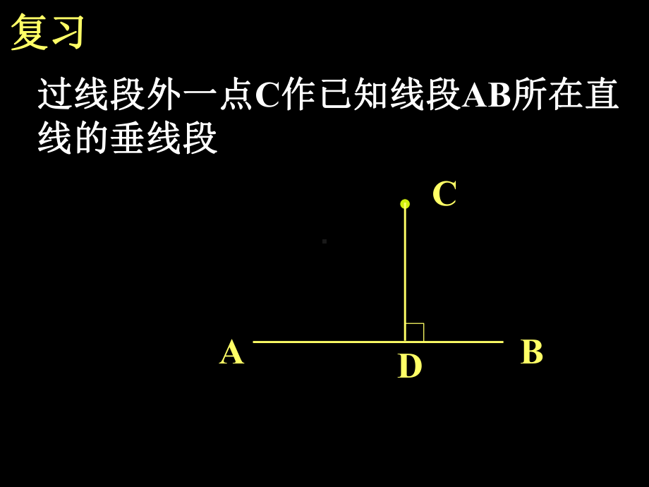 三角形的高、中线和角平分线新人教版课件.ppt_第2页