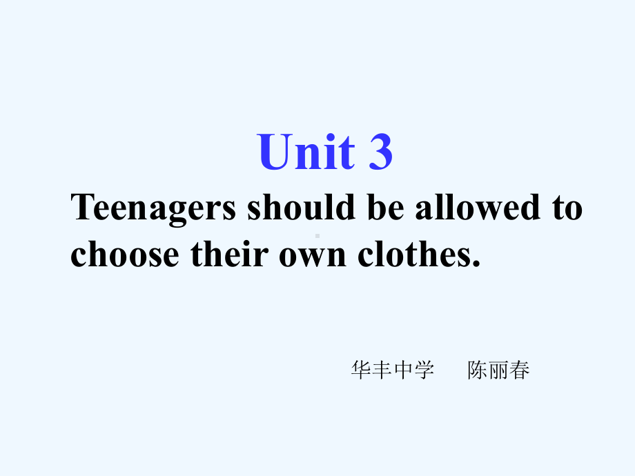 Unit3Teenagersshouldbeallowedtochoosetheirownclothes华丰中学陈丽春课件.ppt（纯ppt,可能不含音视频素材）_第1页