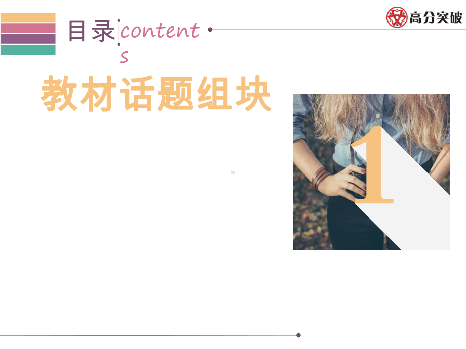 14话题十四语言学习课件.ppt_第3页