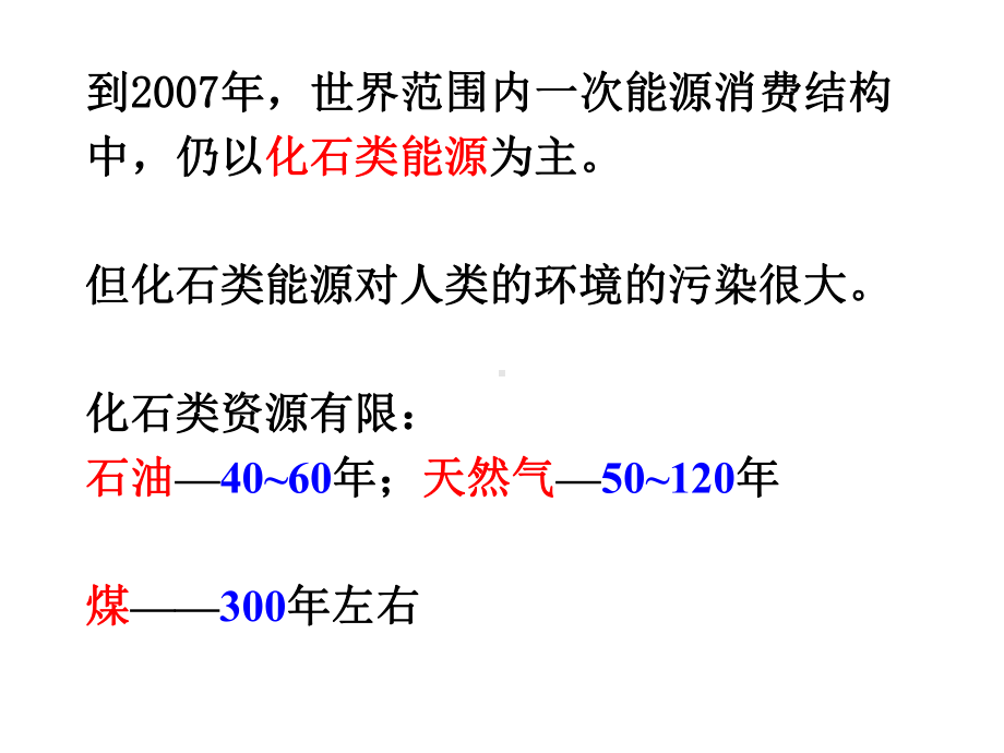 《先进陶瓷材料及进展》第十章固体燃料电池课件.ppt_第3页