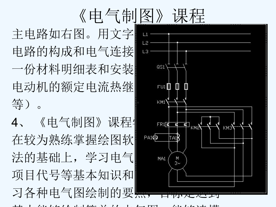 CAD教程CAD基础教程自学入门教程课件.ppt_第2页