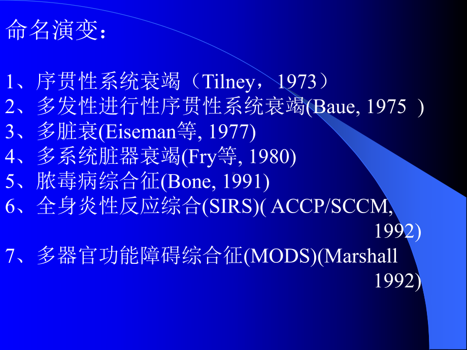 MODS的概念及定义课件.ppt_第3页