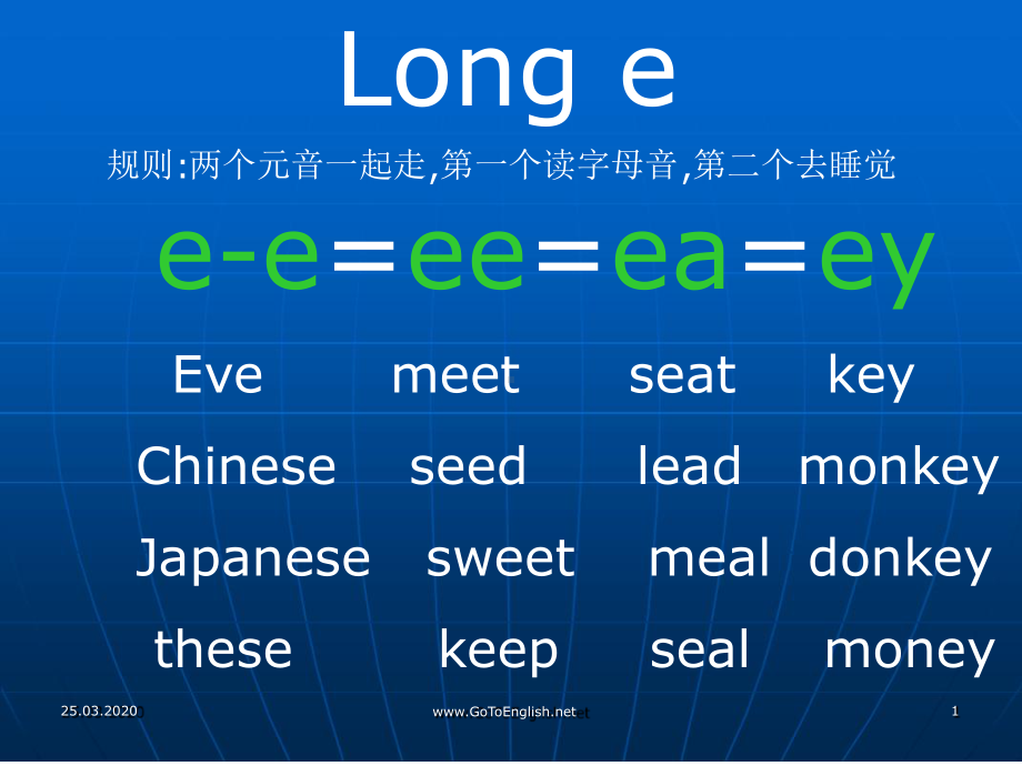 longe自然拼读长音e课件.ppt_第1页