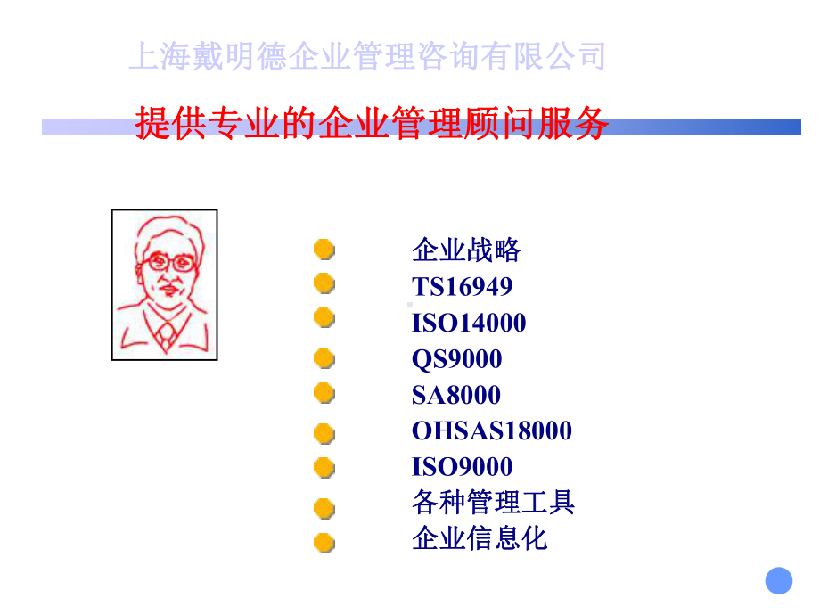 MSA分析最简单的教程解读课件.ppt_第1页