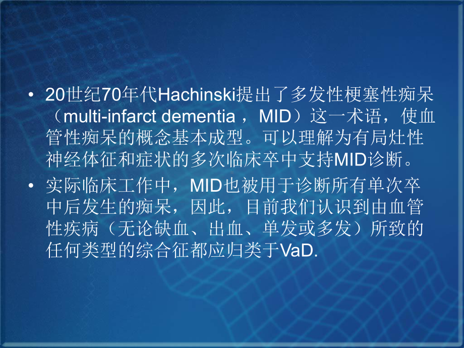 VD诊断哈尔滨王慕一课件.ppt_第3页