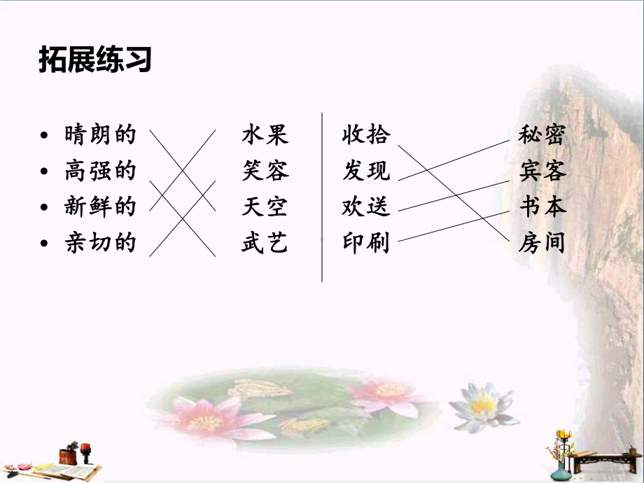 三年级语文上册语文百花园六课件语文S版.ppt_第3页