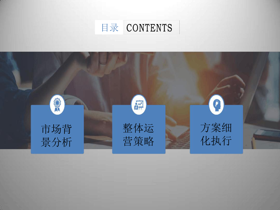 XX大药房新零售运营方案.ppt_第3页