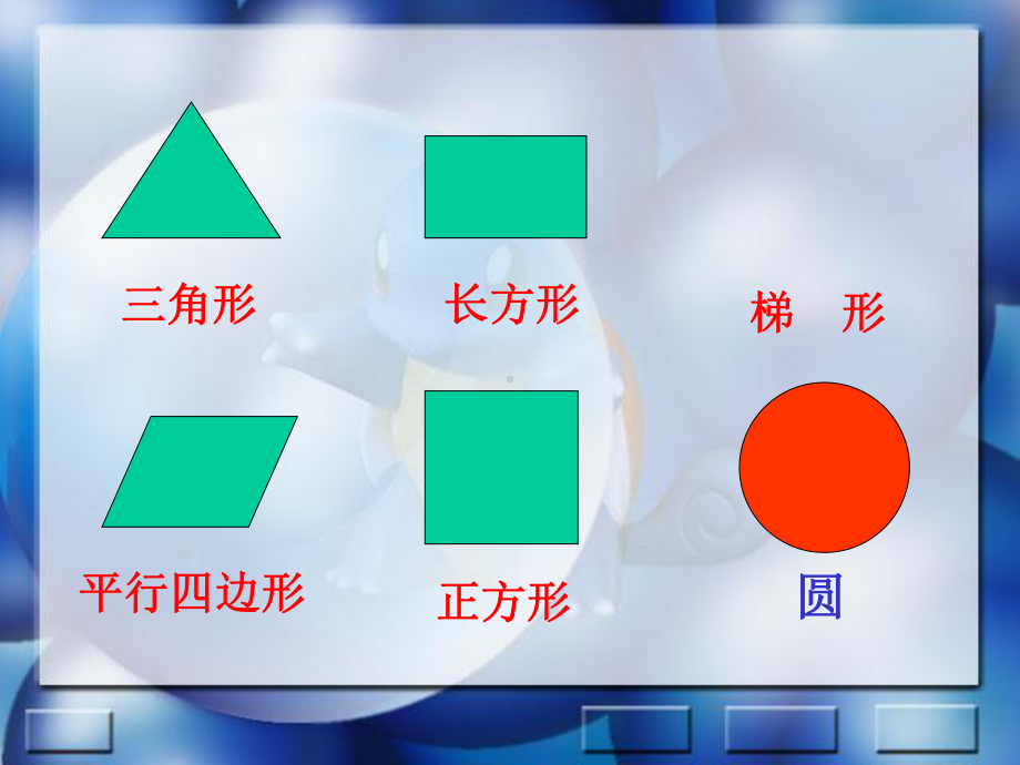 《圆的认识》课件20人教版.ppt_第2页