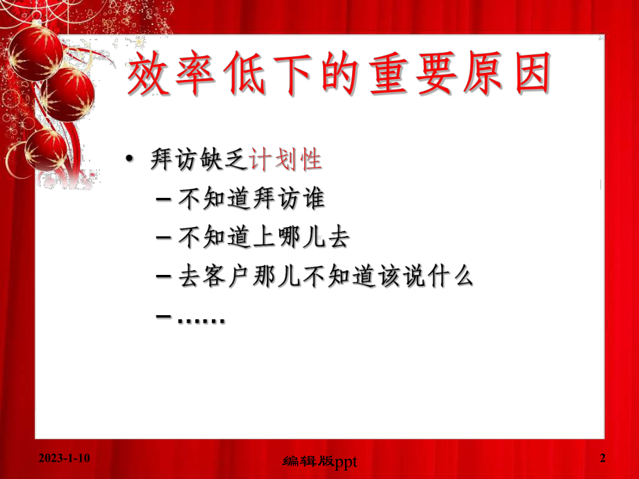 《证券工作日志管理》课件.ppt_第2页