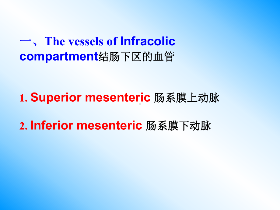 （解剖学课件）结肠下区解剖.ppt_第2页