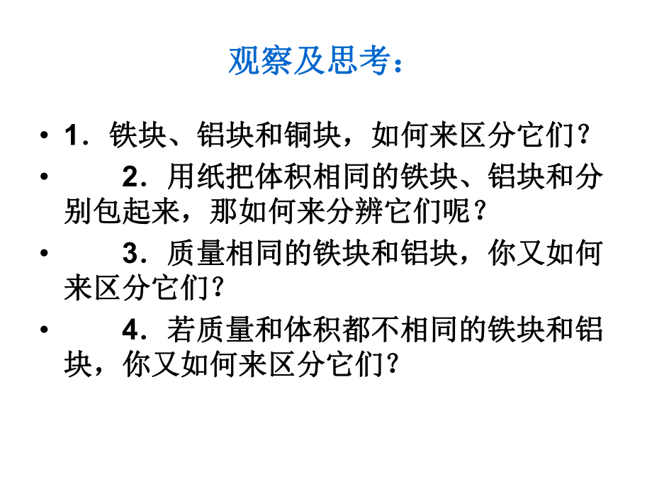 一个古老的故事课件.ppt_第3页